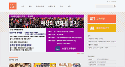 Desktop Screenshot of laboredu.org